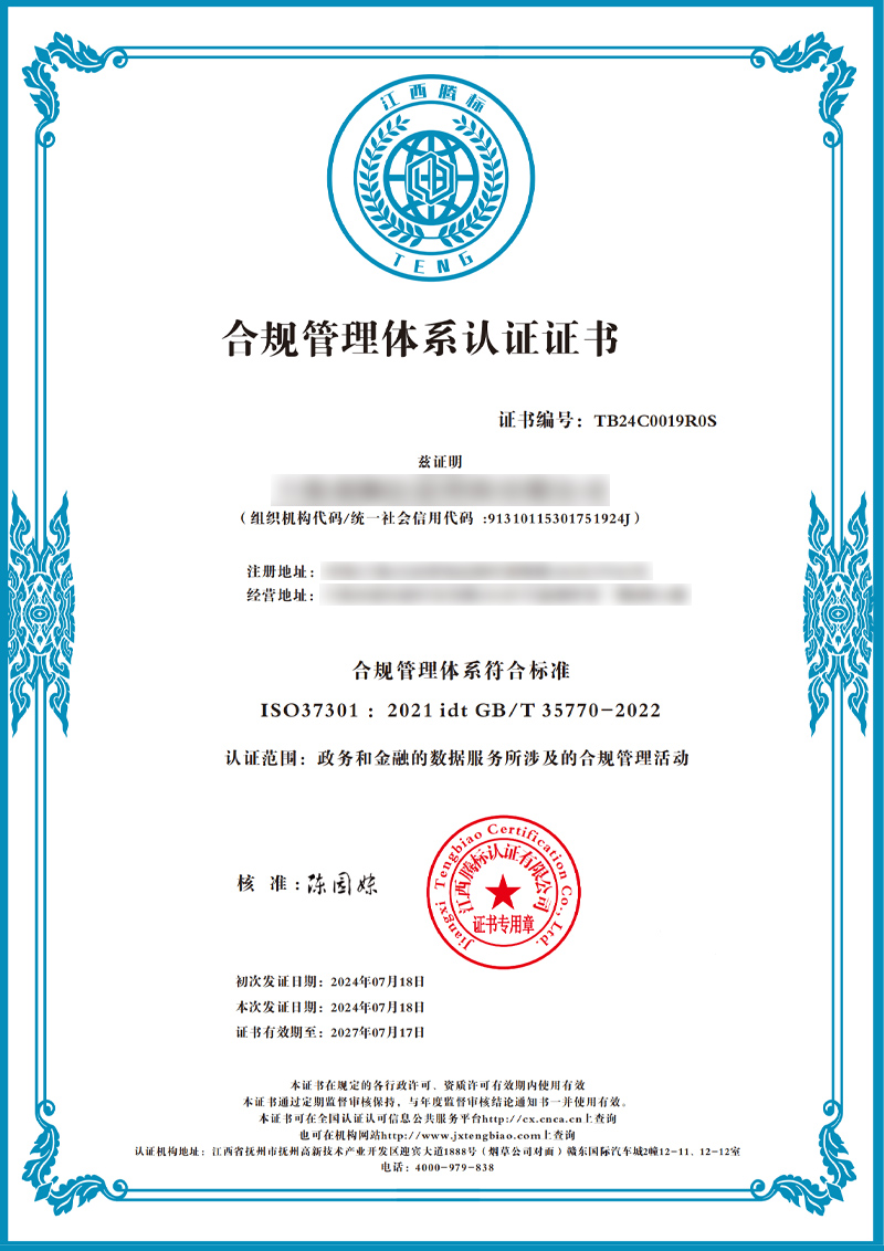 智芯软件发明专利证书二