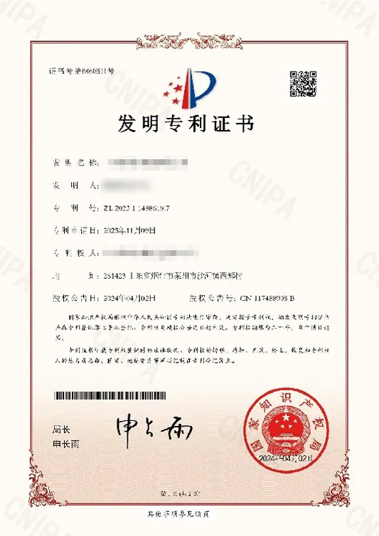 智芯软件实用新型专利证书一