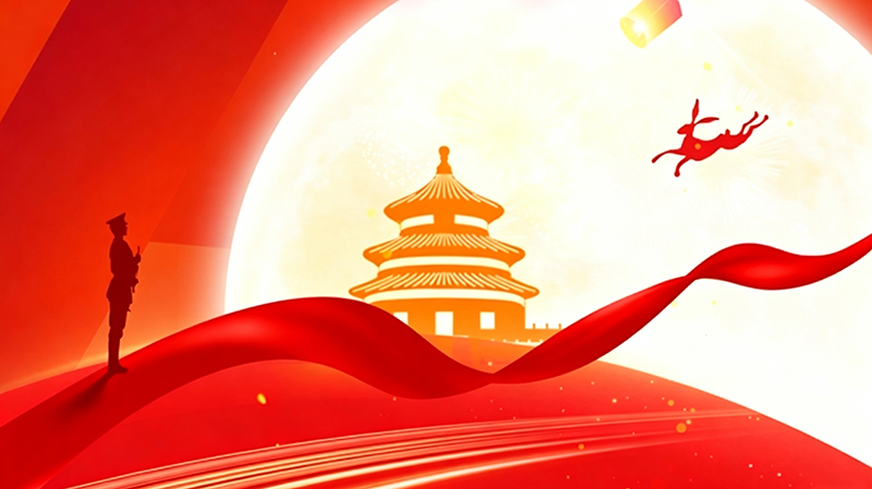 深圳智芯软件|2026年中秋节及国庆节放假的通知
